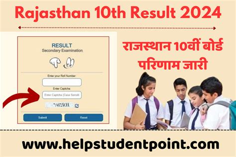 rbse 10th result 2017 name wise and father name